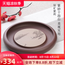 Tao Yuan Zisha dry bubble plate pot Cheng dry bubble table tea plate Raising pot pad Raising pot holder Water storage Kung Fu tea accessories
