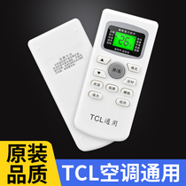 Suitable for TCL ace air conditioner remote control universal all original cold and warm model GYKQ-34 46 47 52 21 03 kf25gw 01B K