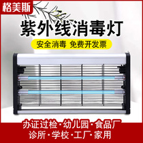 Gomez UV disinfection lamp household hanging hospital clinic kindergarten germicidal lamp hoisting ultraviolet lamp