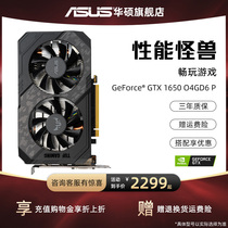 Asus Asus player country GTX1650 1650s flagship store new 4G unique desktop computer 1650super eat chicken e-sports game graphics card