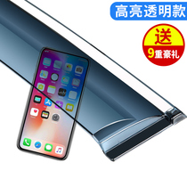  Dedicated to 20 Ford Rui Ji Lingjie EV modification window rain eyebrow rain shield rain shield rainproof plate rainproof sheet accessories