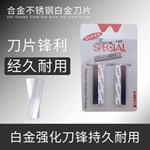 Eyebrow trimming blade female professional eyebrow scraping blade makeup beginners safety tattoo eyebrow trimming artifact