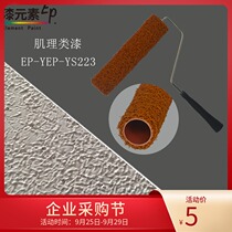 9 inch art roller brush imported diatom mud real stone paint paint Wall Flower roller tool