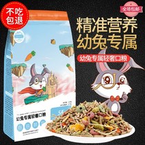JESSIE JESSIE rabbit grain rabbit feed nutrition young rabbit exclusive staple grain 5kg