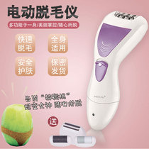 Electric clamping hair instrument to hair stickers for men and women pluccolade hair thearizer to remove the small bearded leg gross armband body hair