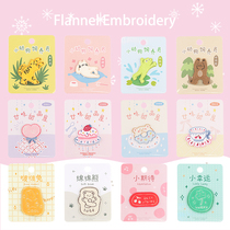 Flannel embroidery cloth patch small animal fruit dessert self-adhesive mobile phone ipad shell switch schoolbag shoe decoration sticker