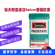Australian original swiisse lycopene 50 male urinary sperm improve test tube preparation for pregnancy spot