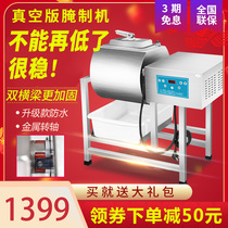 Vacuum pickling machine Commercial automatic rolling kimchi pickling machine Hamburger fried chicken shop special pickling machine computer board