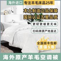 woolstar Australian wool quilt 100 pure wool thickened warm winter quilt quilt quilt core sleep by gravity