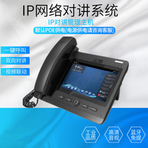 Kong Pavilion Unmanned Car Park Ip Network Talkback System Two-way Voice Talkback Key emergency help terminal Extension SIP network phone IP voice communication Double visual lockable access control