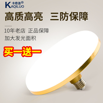 Kachiluo LED bulb high power ultra bright household E27 screw mouth energy saving lamp factory workshop white light lighting light source
