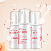 Qilikang vitamin E body lotion moisturizing soothing firming moisturizing dry cracked skin skin lotion