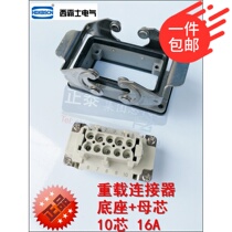 Wenzhou Weisi HE rectangular heavy duty connector 10 core lower half set base 16A rectangular plug