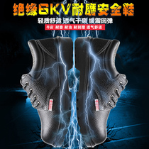 Electrical shoes Insulated shoes Labor protection shoes Mens work shoes non-slip kitchen chef light deodorant waterproof summer breathable