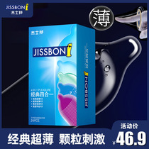 Justbon ZERO ultra-thin condoms for men and women sex condoms adult products threaded particles official website flagship