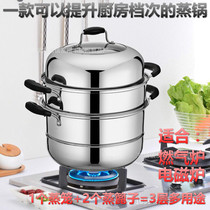 New product base stainless steel steamer 3-layer large steamer 2-layer multi-purpose pot single-layer small steamer steamed buns steamed steamed steamed steamed steamed pot