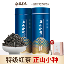 Jianghu Tea Guest 2021 New Tea Wuyishan premium Zhengshan small seed black tea Fragrant ancient tree tea gift box