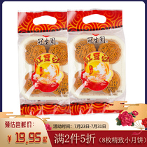 Guanshengyuan Cantonese Mooncake 360g bulk red bean paste Mid-Autumn Festival group purchase Traditional pastries Casual snacks Breakfast