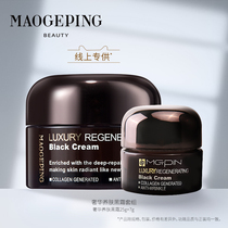 Mao Goping luxury skin nourishing black cream set Moisturizing hydration firming night night cream official