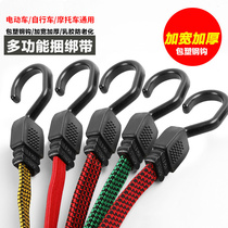 Electric bicycle luggage rope Motorcycle shelf binding rope Elastic strapping rope Elastic wrap plastic steel hook