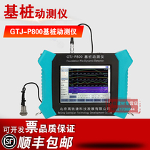 Low-strain tester pile-based detector of small strain detector for high-speed railway building GTJ-P800-based pile motion measuring instrument