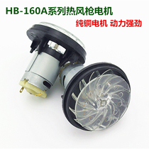Dalong hot air gun motor baking gun heat shrink gun drying gun plastic welding gun hot air blower hot air cylinder motor with air leaf