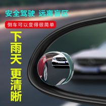 3R rearview mirror small round mirror car reversing blind area auxiliary mirror 360 degree multi-function blind spot mirror anti-rainwater