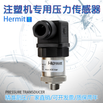  New injection molding machine pressure sensor Haitian servo special hydraulic transmitter diffusion silicon module 250bar