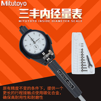 Mitutoyo Japan Sampoong inner diameter dial indicator rod 18-35 scale 511-711 712 713 701 721
