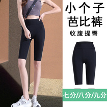 Shark Shorts 50% Beats Bottom Pants Woman Summer Slim Fit Outside to wear Barbie close-up Hip Pants Yoga Riding Pants