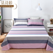 Cotton sheet single piece 100% cotton single student dormitory striped sheets 1 5 meters 1 8m double sheet