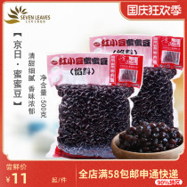 Beijing-Japan Honey Honey beans red beans red beans egg yolk cake bread dumplings filling 500g original