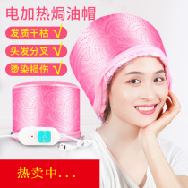 Household heating cap Hair film evaporation cap Steam baking cap Womens electric hair cap Hair coloring Hair care Hair care hat