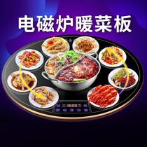 Intelligent constant temperature heating plate household multi-function heating plate round rotating automatic insulation belt hot pot multi-purpose