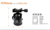 FITTEST Zhongjie photography FBD double Open ball type Pan Tilt: FBD-44S universal various brand tripod