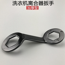 Remove the socket repair tool thickened fully automatic 3638 wrench washing machine clutch clutch