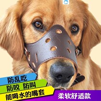 The artifact that makes the dog not bark the sound-stopping device prevents the dog from barking the dog barking the anti-bite mouth cover the dog pet