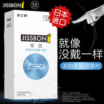 Justbon condom ZERO ZERO sense ultra-thin ultra-moist sex condom Male female condom Adult sex products