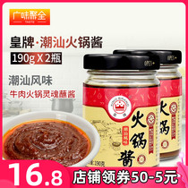 King Hot Pot Sauce 190g * 2 bottles Sha Cha sauce Non-heritage brand authentic Chaoshan specialty beef hot pot dipping sauce