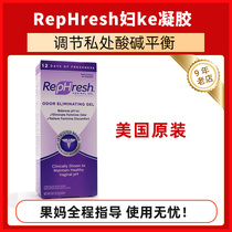 American RepHresh female care gel maintenance balance Flora imbalance female private parts to smell and itching