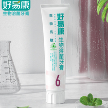 Good Yekang Toothpaste No. 6 is sensitive to teeth relieve tooth soreness hot and cold stimulation to increase tooth resistance