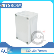 130*80*70 Plastic waterproof box Sealing box Complete set of accessories box Wire crossing box Wiring box Junction box