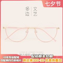 Pink retro glasses polygon glasses frame female metal round art semiframe myopia ultra light fine edge glasses tide