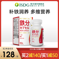 ISDS Japan Imports of iron Vitamins B Iron Elements Supplements Iron iron supplements Female pregnant women Pregnancy Supplements Iron Tablets Folate