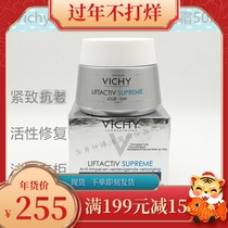 Vichy Vichy Active Cosmetic and Anti-wrinkle Cream 50ml Active Firming and Anti-aging Cream 23 Years 9