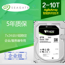 Seagate Galaxy Enterprise 4T Hard Drive 23456810 synology QNAP ST8000NM0055 4T hard Drive