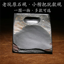 Small Kai special literati inkstone practical play old pit rough stone inkstone Fu She Yanzhai Wen Fang Si Bao Shexian inkstone clearance