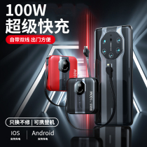 ( Porsche)100W super fast charge 20000 mA charging treasure comes with a large capacity ultra-thin portable mini PD20W mobile power vivo ultra-large suitable for Huawei Apple millet