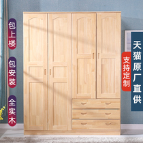 Wardrobe solid wood home bedroom pine wardrobe assembly wooden two door whole big wardrobe children three door locker