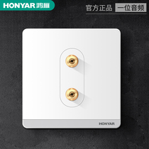 Hongyan switch socket two-hole audio audio socket one audio socket single audio socket switch type 86